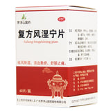 Luofushan Compound Rheumatism Tablets 0.2g*60 tablets*1 bottle/box OTC 罗浮山 复方风湿宁片 0.2g*60片*1瓶/盒 OTC