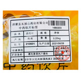 Wawashan Pharmaceuticals Chinese Herbal Drinks Senna Leaf Pure Chinese Herbal Remedy Chinese Herbal Shop瓦屋山药业中药饮片 番泻叶 净制 中药材抓配 中药材店铺大全