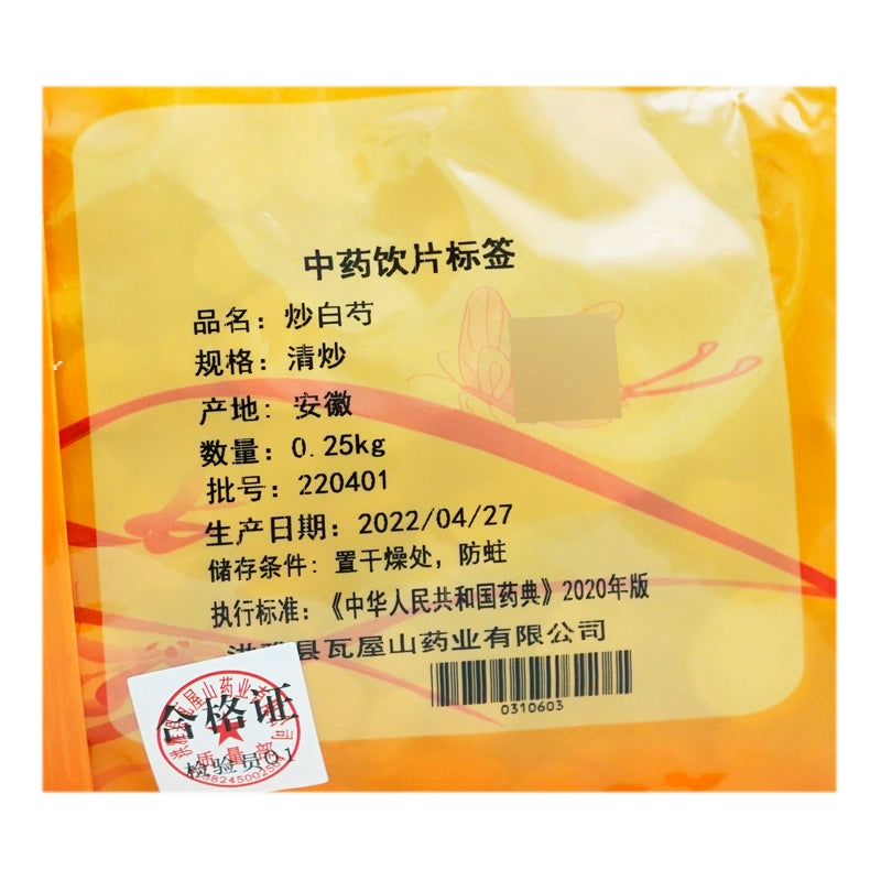 Wawashan Pharmaceuticals Chinese Herbal Drinks Sautéed Paeonia Lactiflora Freshly Fried Chinese Herbal Remedies Chinese Herbal Medicine Shop瓦屋山药业中药饮片 炒白芍 清炒 中药材抓配 中药材店铺大全