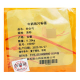Wawashan Pharmaceuticals Chinese Herbal Drinks Sautéed Paeonia Lactiflora Freshly Fried Chinese Herbal Remedies Chinese Herbal Medicine Shop瓦屋山药业中药饮片 炒白芍 清炒 中药材抓配 中药材店铺大全