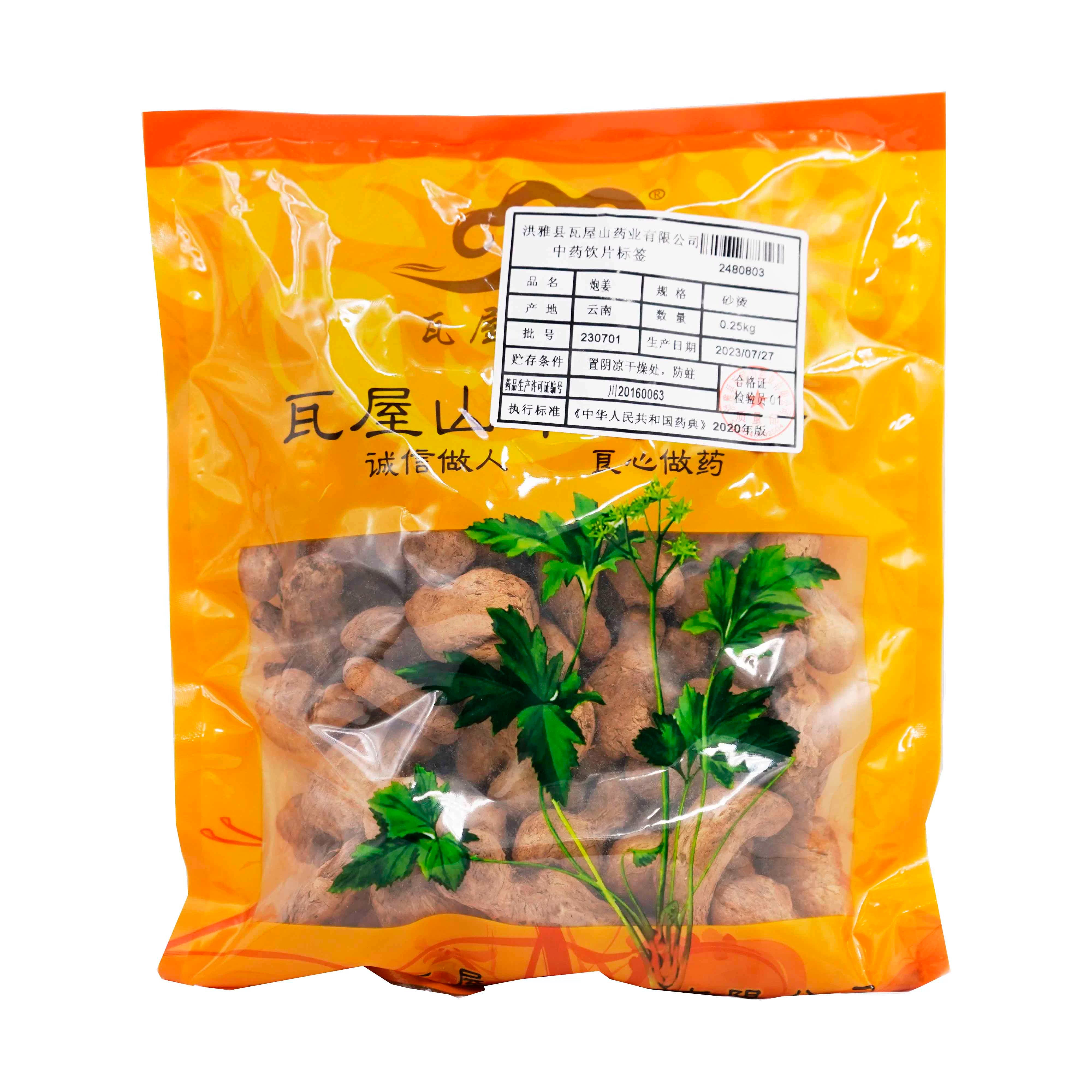 Wawasan Pharmaceuticals Chinese Medicine Drinking Tablets Ginger Sand Scald Chinese Herbal Medicine Grab & Go Chinese Herbal Medicine Shop Complete List瓦屋山药业中药饮片 炮姜 砂烫 中药材抓配 中药材店铺大全 Main image