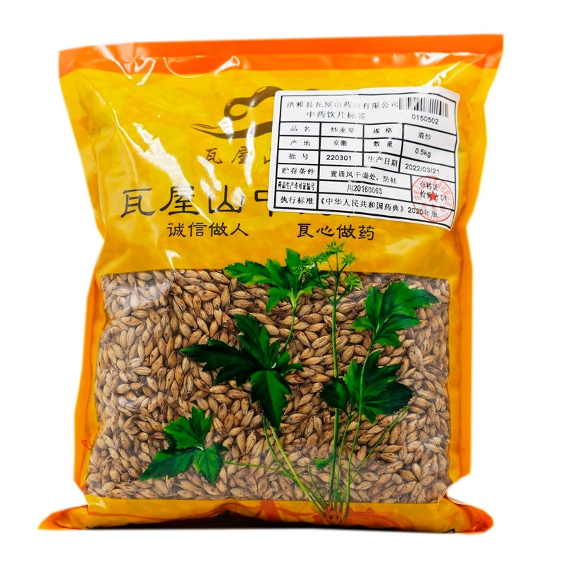 Wawasan Pharmaceuticals Chinese Herbal Drinks Fresh Malt Freshly Fried Chinese Herbal Remedies Chinese Herbal Medicine Shop 瓦屋山药业中药饮片 炒麦芽 清炒 中药材抓配 中药材店铺大全 Main image