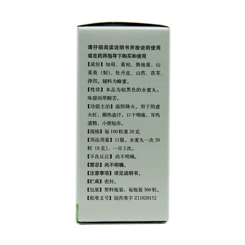 Tongrentang Zhibai Di Huang Pills 360 pills*1 bottle/box OTC 同仁堂 知柏地黄丸 360丸*1瓶/盒 OTC