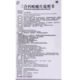 Jin Chang Xing Triple Calcium Chewable Tablets 100 tablets*1 bottle/box OTC 金长兴 三合钙咀嚼片 100片*1瓶/盒 OTC