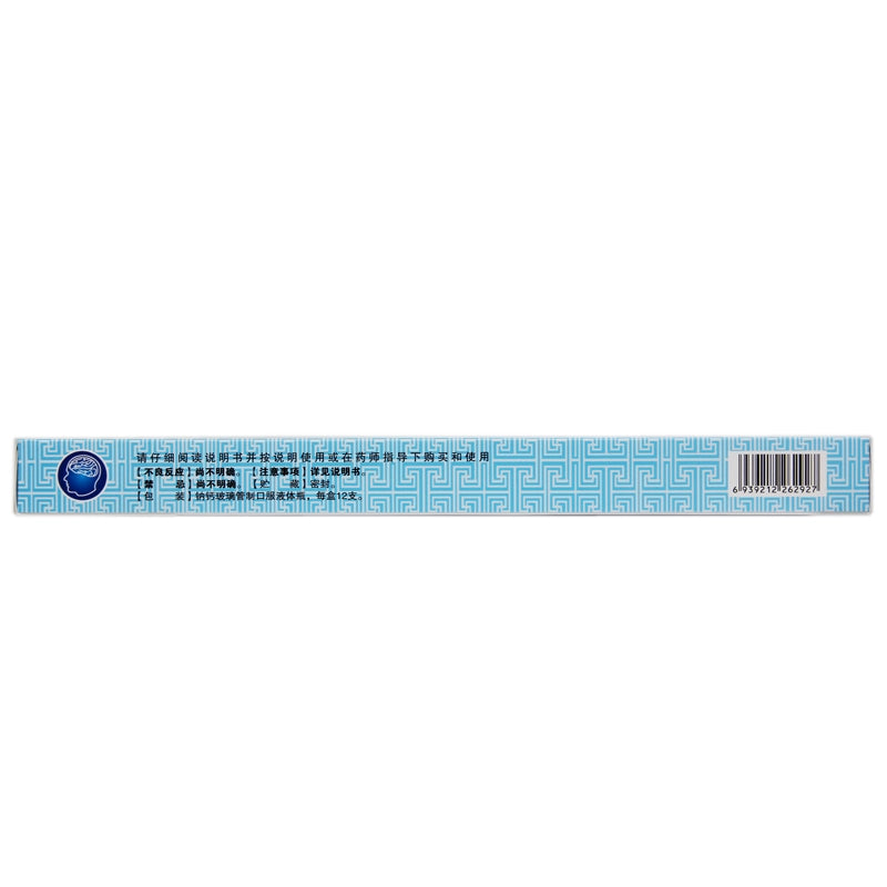 Jurong Tranquilising Brain Solution 10ml*12pcs/box OTC 聚荣 安神补脑液 10ml*12支/盒 OTC