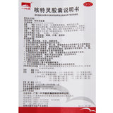 One Piece of Heaven Cough Spirit Capsules 30 capsules*1 bottle/box OTC 一片天 咳特灵胶囊 30粒*1瓶/盒 OTC