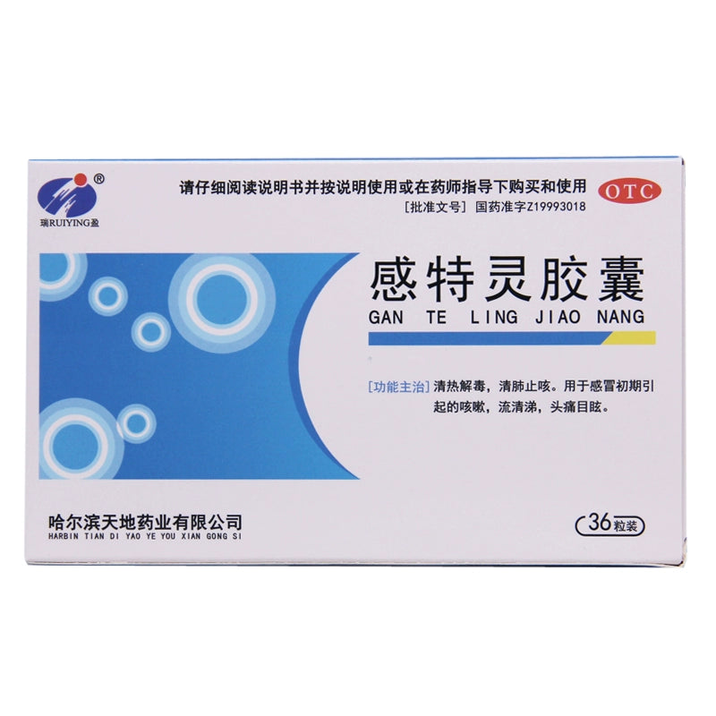 Ruiying Gantering Capsules 36 capsules/box OTC瑞盈 感特灵胶囊 36粒/盒 OTC Main image