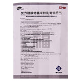 Fuyuan Dexamethasone Acetate Cream 20g*1/box OTC Fu Yuan福元 复方醋酸地塞米松乳膏 20g*1支/盒 OTC