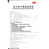 Imperial City Oral Liquid 10ml*10pcs/box OTC  皇城 脑心舒口服液 10ml*10支/盒 OTC