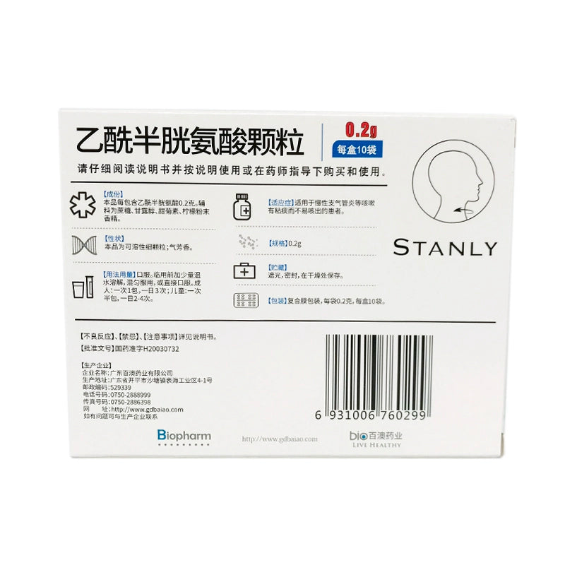 Fentanyl Acetylcysteine Granules 0.2g*10bag/box OTC 消坦立 乙酰半胱氨酸颗粒 0.2g*10袋/盒 OTC