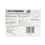 Fentanyl Acetylcysteine Granules 0.2g*10bag/box OTC 消坦立 乙酰半胱氨酸颗粒 0.2g*10袋/盒 OTC