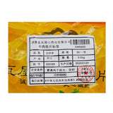 Wawashan Pharmaceuticals Chinese Herbal Drinks Bei Sha Shen Duan Yi Yi Chinese Herbal Medicine瓦屋山药业中药饮片 北沙参 段一等 中药材抓配 中药材店铺大全