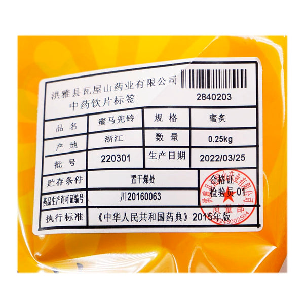 瓦Wawasan Pharmaceuticals Chinese Herbal Drinks Honey Aristolochia Honey Roasted Chinese Herbal Remedies Chinese Herbal Medicine Shop屋山药业中药饮片 蜜马兜铃 蜜炙 中药材抓配 中药材店铺大全