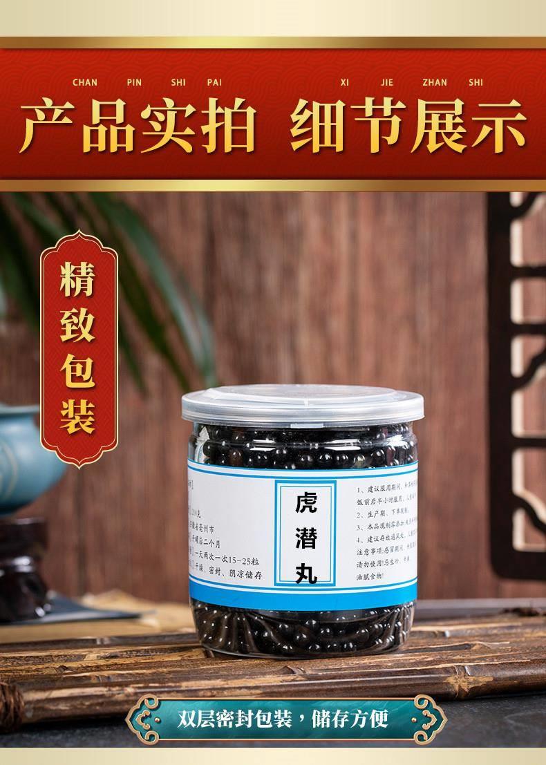 200g/1000pcs 7OZ Genuine Hu Qian Pills HuQianWan Tiger's Dive Pills Tiger's Dive Soup Tang Original Herbs Hu Qian Wan 正品 虎潜丸 虎潜汤 药材 赠送量勺 Secondary image
