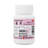 Zhener Monkey Head Mushroom Tablets 100 tablets/bottle OTC 正尔 猴头菌片 100片/瓶 OTC