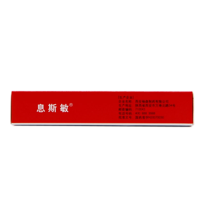 Xismin Loratadine Tablets 10mg*6 tablets/box OTC 息斯敏 氯雷他定片 10mg*6片/盒 OTC