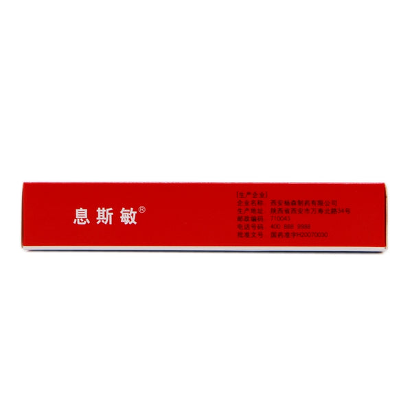 Xismin Loratadine Tablets 10mg*6 tablets/box OTC 息斯敏 氯雷他定片 10mg*6片/盒 OTC