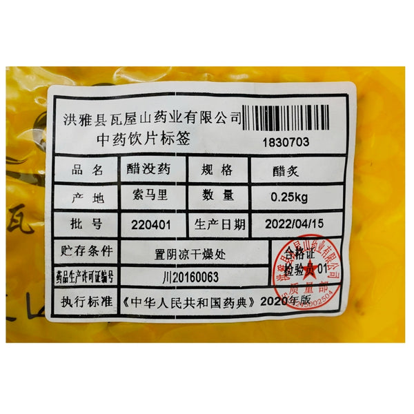 Wawashan Pharmaceuticals Chinese Medicine Drinks Vinegared Myrrh Vinegared Herbs Chinese Herbal Medicine Shop瓦屋山药业中药饮片 醋没药 醋炙 中药材抓配 中药材店铺大全