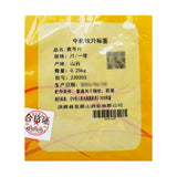 Wawashan Pharmaceuticals Chinese Medicine Tablets Scutellaria Scutellaria Tablets First Grade Tablets Chinese Herbal Remedies Chinese Herbal Medicine Shop瓦屋山药业中药饮片 黄芩片 一等片 中药材抓配 中药材店铺大全