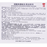 Dongyao Miconazole Nitrate Cream 20g*1pcs/box OTC 东药 硝酸咪康唑乳膏 20g*1支/盒 OTC