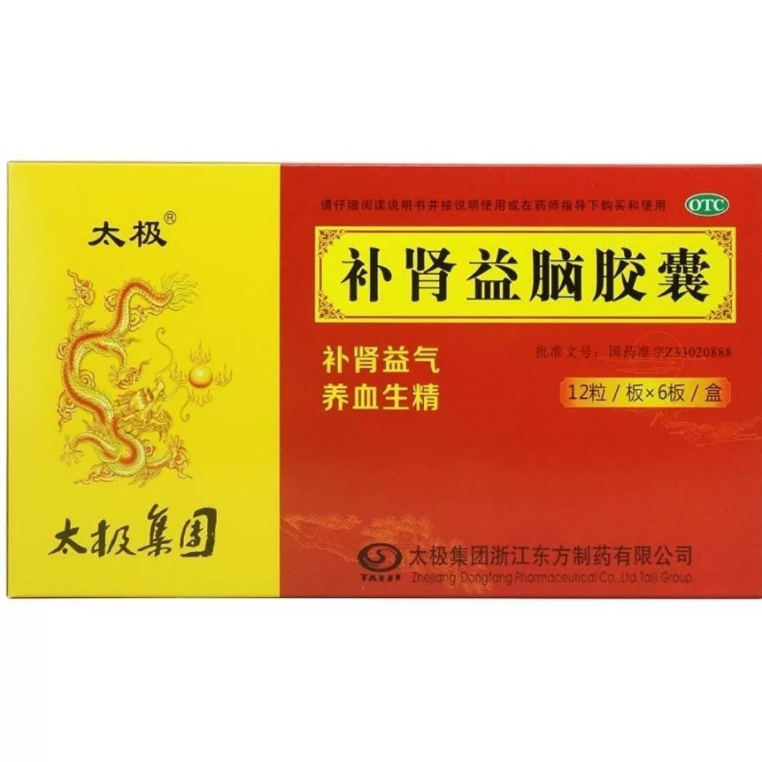 太极补肾益脑胶囊 Taiji Bushen Yishou Jiaonang Main image