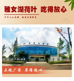 Yawei Lake Lotus Leaf 30g/bottle 雅女湖 荷叶 30g/瓶