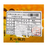 瓦屋山药业中药饮片 蜜款冬花 蜜炙 中药材抓配 中药材店铺大全