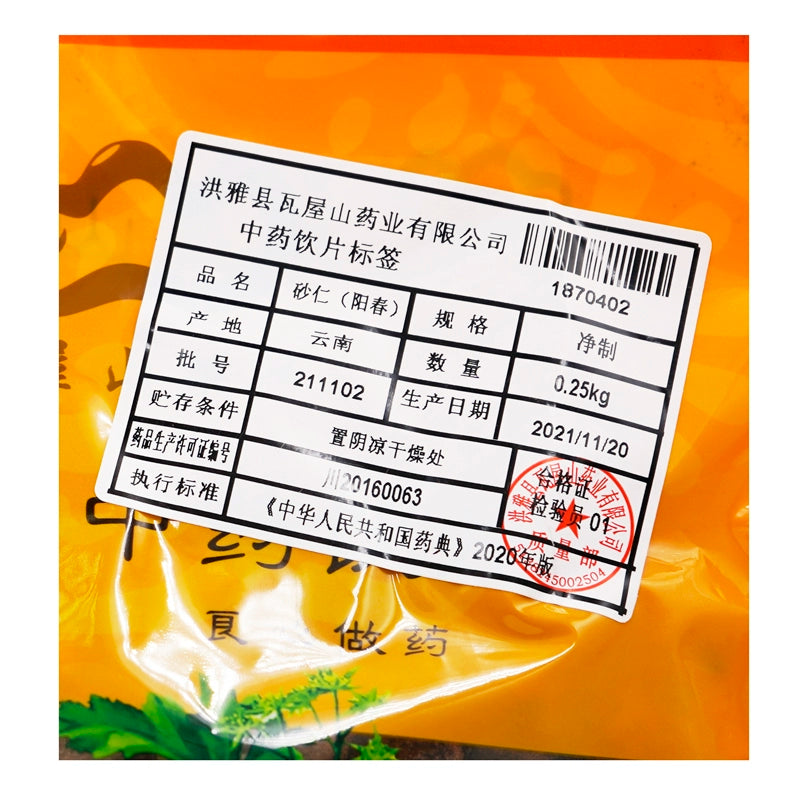 瓦屋山药业中药饮片 砂仁(阳春) 净制 中药材抓配 中药材店铺大全