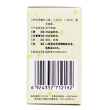 Jiuzhitang Runner Pills 0.2g*200 pills/box OTC九芝堂 润肠丸 0.2g*200丸/盒 OTC