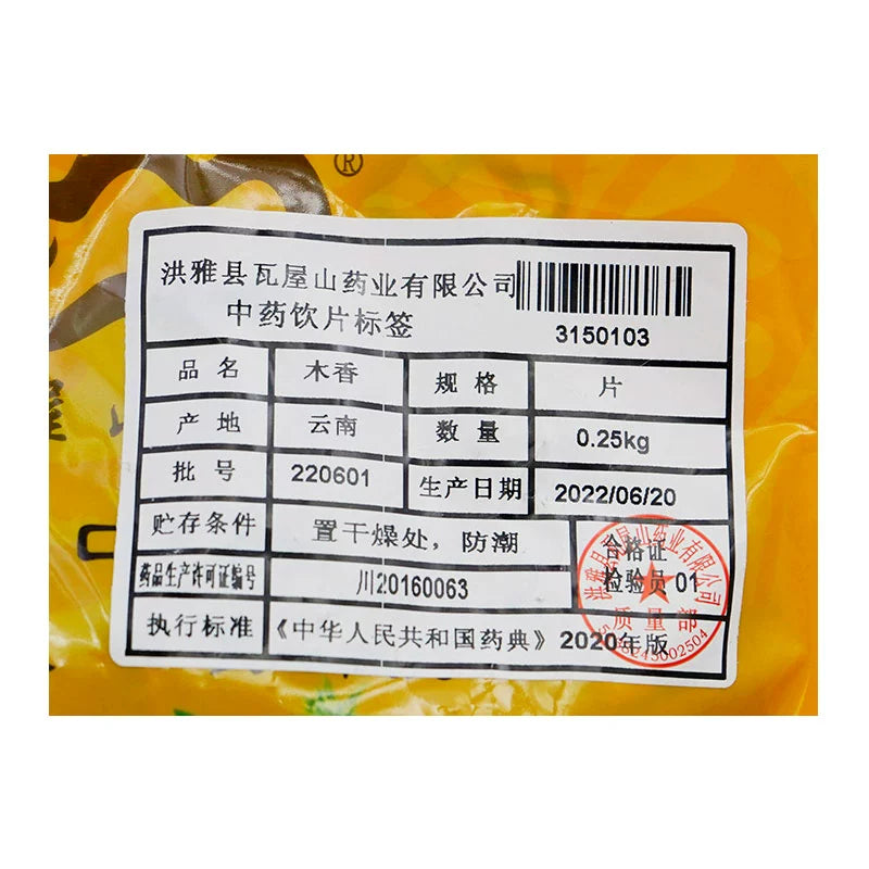 Wawashan Pharmaceuticals Boissons à base de plantes chinoises Aukland Tablet Chinese Herbal Medicine Shop 瓦屋山药业中药饮片 木香 片 中药材抓配 中药材店铺大全