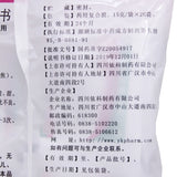Shuzhong Great Hawthorn Granules 15g*20 Sachets/bag OTC 蜀中 大山楂颗粒 15g*20小袋/袋 OTC