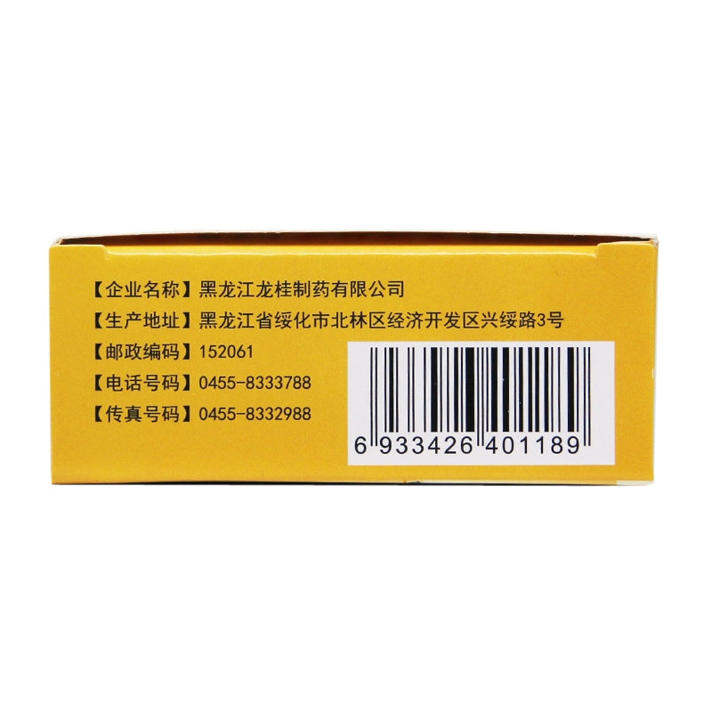 Yuet Tong Paediatric Pharyngeal Bian Granules 4g*12bags/box OTC悦彤 小儿咽扁颗粒 4g*12袋/盒 OTC