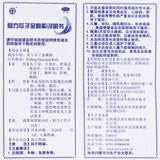 Yang Jisheng Compound Gua Zi Jin Granules 10g*12 bags/box OTC 杨济生 复方瓜子金颗粒 10g*12袋/盒 OTC