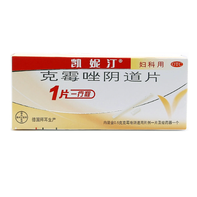 canesten/Kanesten Clotrimazole Vaginal Tablets 0.5g*1 tablet/box OTC canesten/凯妮汀 克霉唑阴道片 0.5g*1片/盒 OTC Main image
