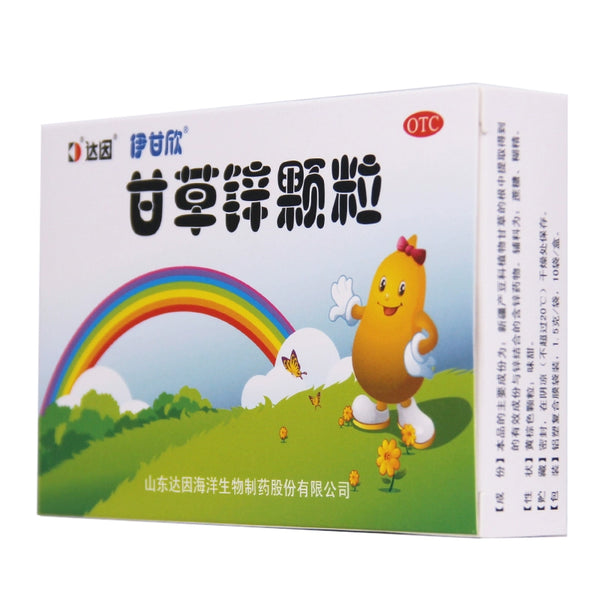 Eganxin Zinc Licorice Granules 1.5g*10bag/box OTC 伊甘欣 甘草锌颗粒 1.5g*10袋/盒 OTC