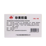 Yulin Jenghuang Capsules 0.2g*12 capsules/box OTC 玉林 珍黄胶囊 0.2g*12粒/盒 OTC