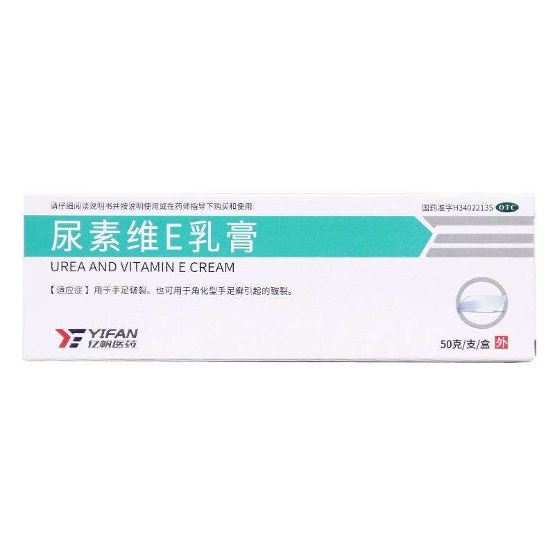 Yifan Pharmaceuticals Urea Vitamin E Cream 50g*1pcs/box OTC 亿帆医药 尿素维E乳膏 50g*1支/盒 OTC Main image