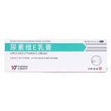 Yifan Pharmaceuticals Urea Vitamin E Cream 50g*1pcs/box OTC 亿帆医药 尿素维E乳膏 50g*1支/盒 OTC