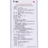 Zangke Fifteen-flavour Gentian Flower Pills 0.3g*18 pills/box OTC 藏克 十五味龙胆花丸 0.3g*18丸/盒 OTC