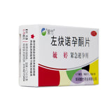Zizhu Yuting Levonorgestrel Tablets 0.75mg*2 tablets/box OTC 紫竹 毓婷 左炔诺孕酮片 0.75mg*2片/盒 OTC