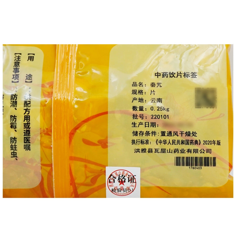 Wawashan Pharmaceuticals Chinese Medicine Drinks Gentiana Macrophyllae Tablet Chinese Herbal Medicine Grab & Go Chinese Herbal Medicine Shop瓦屋山药业中药饮片 秦艽 片 中药材抓配 中药材店铺大全