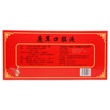 Boxiang Deer Antler Oral Liquid 10ml*10pcs/box OTC 博祥 鹿茸口服液 10ml*10支/盒 OTC
