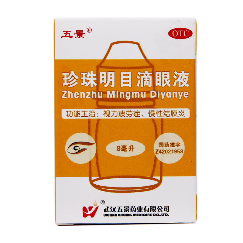 Wujing Pearl Eye Drops 8ml*1 Bottle/box OTC 五景 Wu Jing珍珠明目滴眼液 8ml*1瓶/盒 OTC Main image