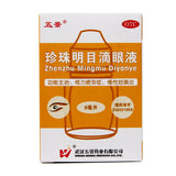 Wujing Pearl Eye Drops 8ml*1 Bottle/box OTC 五景 Wu Jing珍珠明目滴眼液 8ml*1瓶/盒 OTC