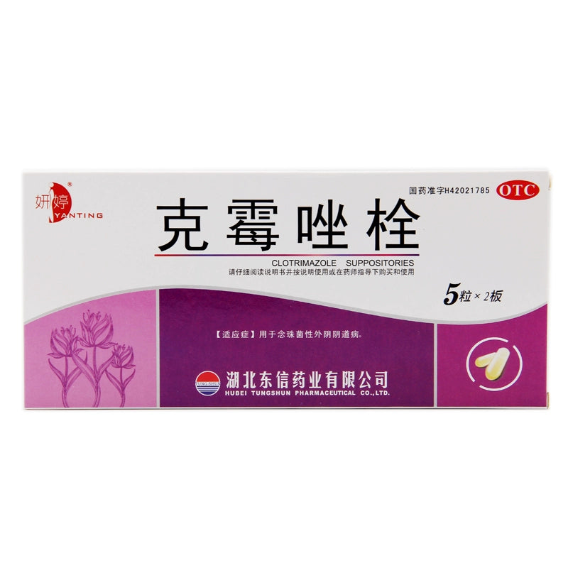 Yanting Clotrimazole Suppository 0.15g*10pcs/box OTC 妍婷 克霉唑栓 0.15g*10粒/盒 OTC Main image