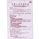 Mizukang Niu Huang Shang Qing Tablets 24 Tablets/box OTC Mi Zu Kang密之康 牛黄上清片 24片/盒 OTC