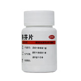 Vifuga Ibuprofen Tablets 0.1g*100 Tablets/bottle OTC 维福佳 布洛芬片 0.1g*100片/瓶 OTC