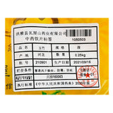 Wawashan Pharmaceuticals Chinese Herbal Drinks Yuzhu Duan Chinese Herbal Medicine Shop瓦屋山药业中药饮片 玉竹 段 中药材抓配 中药材店铺大全