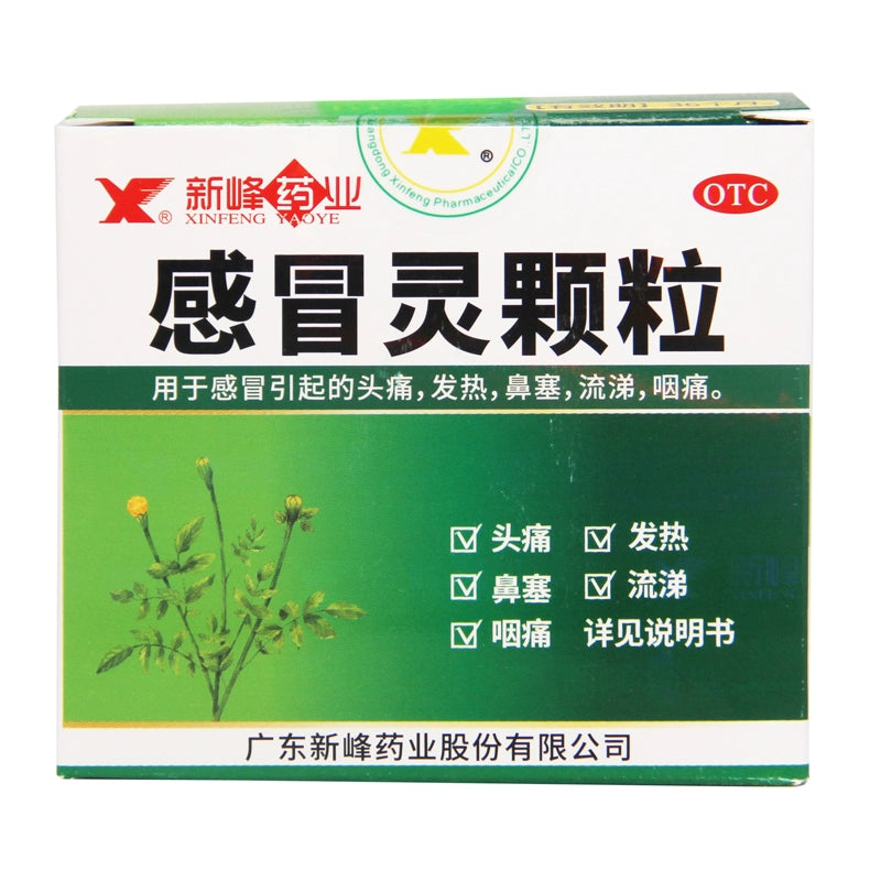 Xinfeng Pharmaceutical Cold & Flu Granules 10g*9bags/box OTC 新峰药业 感冒灵颗粒 10g*9袋/盒 OTC Main image