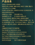 Yalu Lake Ginseng Maca Five Treasures Tea Tong Ren Tang Ginseng Maca Kidney Yellow Essence Stay Up All Night Male Kidney Treasure Tea 雅女湖 人参玛咖五宝茶 同仁堂人参玛咖肾黄精熬夜男肾宝茶